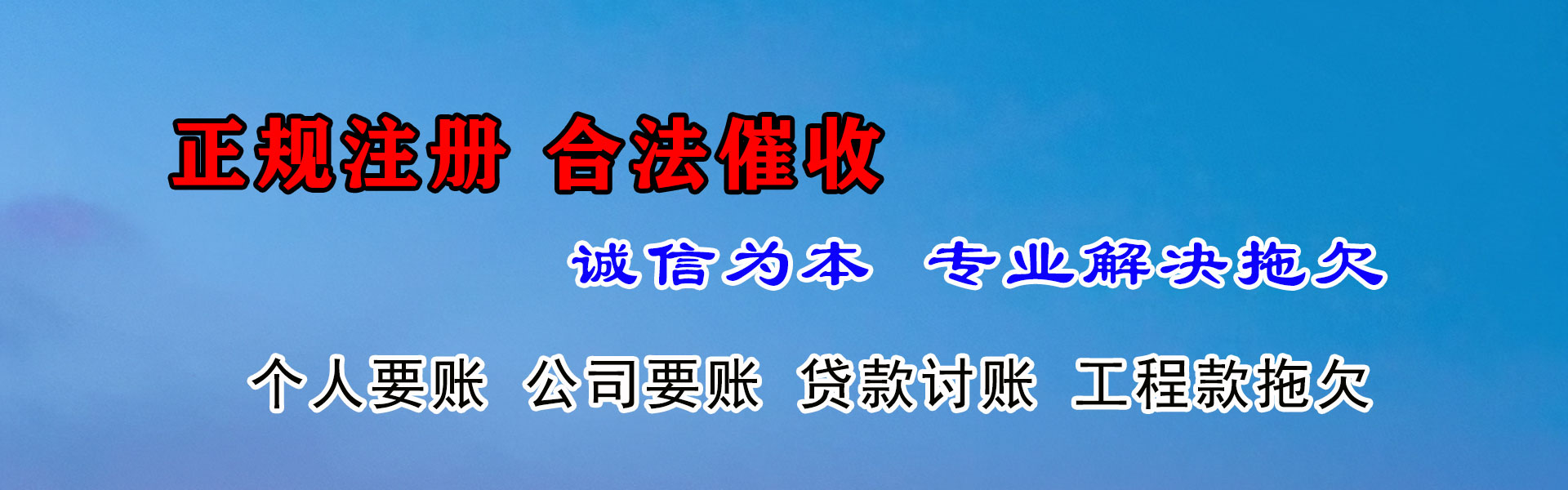 桐城催收公司